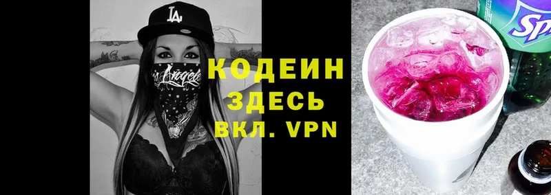 Кодеиновый сироп Lean Purple Drank  продажа наркотиков  Рязань 